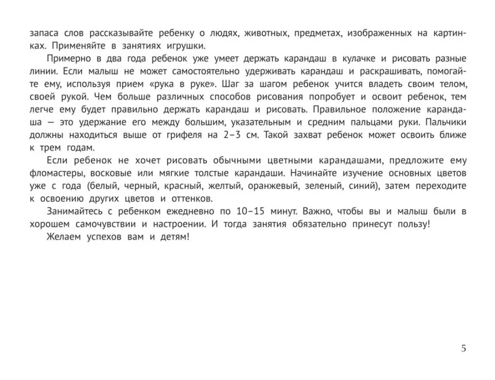 Логопедическая раскраска для неговоряшки: звукоподражания для запуска речи: книга-раскраска для детей