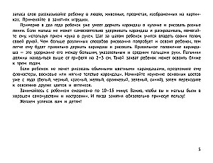 Логопедическая раскраска для неговоряшки: звукоподражания для запуска речи: книга-раскраска для детей