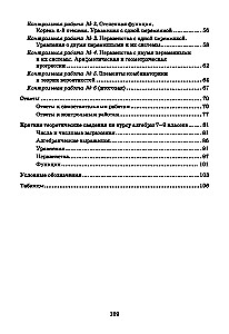 Алгебра: самостоятельные и контрольные работы. 9 класс