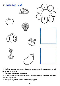 Внимание и память. Быстрый курс подготовки к школе
