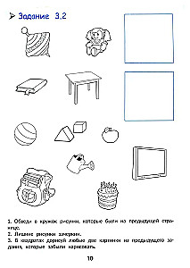 Внимание и память. Быстрый курс подготовки к школе