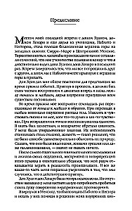 Otrā spēka gredzens. Ērgļa dāvanas