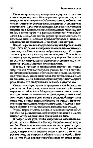 Otrā spēka gredzens. Ērgļa dāvanas