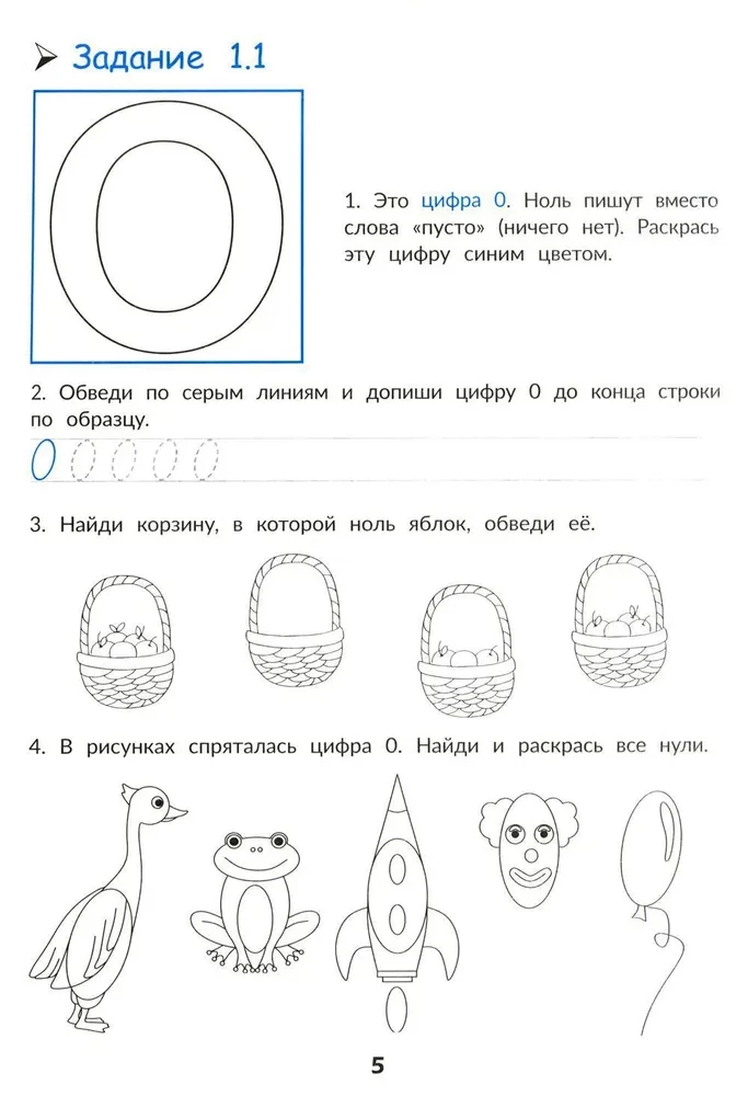 Matemātika un loģika. Ātra sagatavošanās kurss skolai