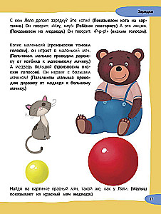 100 лучших упражнений для малышей