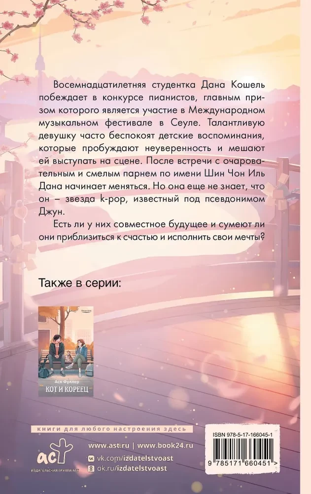 Tuvojoties laimei