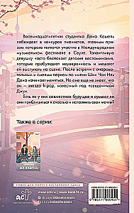 Tuvojoties laimei
