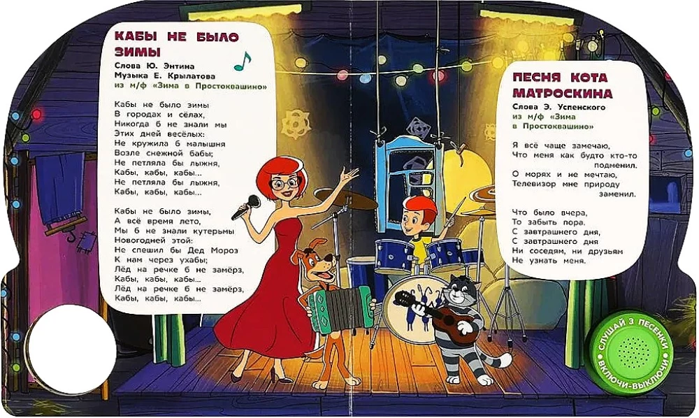 Лучшие песенки детства