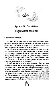 Падение богини