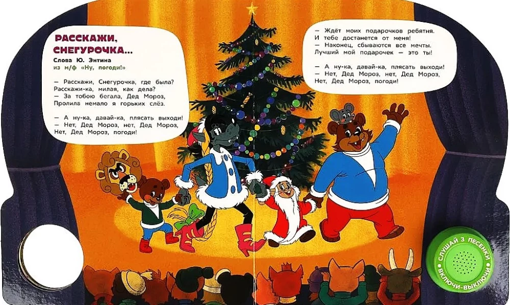 Лучшие песенки детства