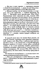 Падение богини