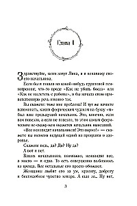 Ненавижу босса