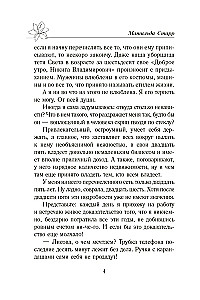Ненавижу босса