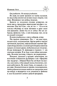 Ненавижу босса