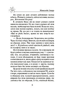 Ненавижу босса