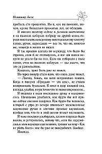 Ненавижу босса