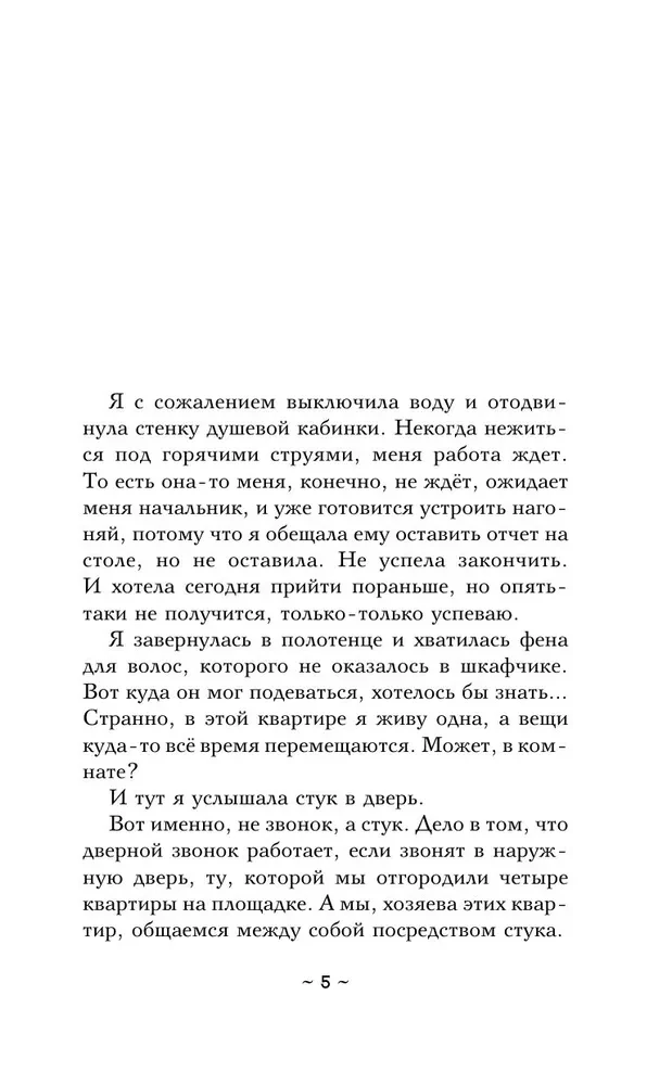 Секрет сына Зевса