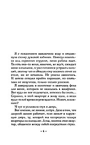 Секрет сына Зевса