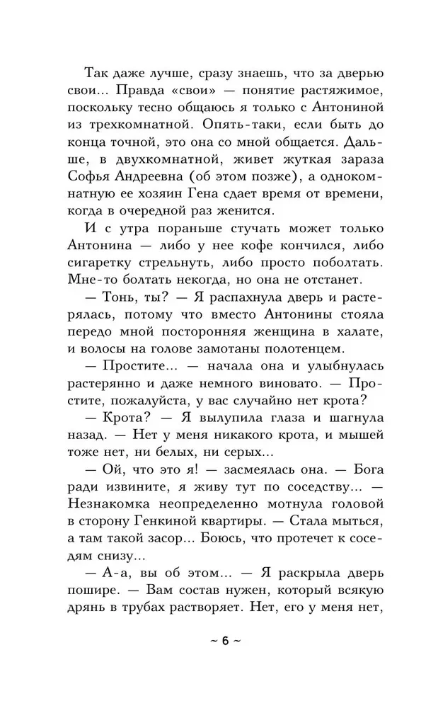 Секрет сына Зевса