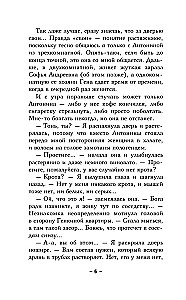 Секрет сына Зевса