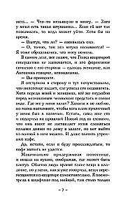 Секрет сына Зевса