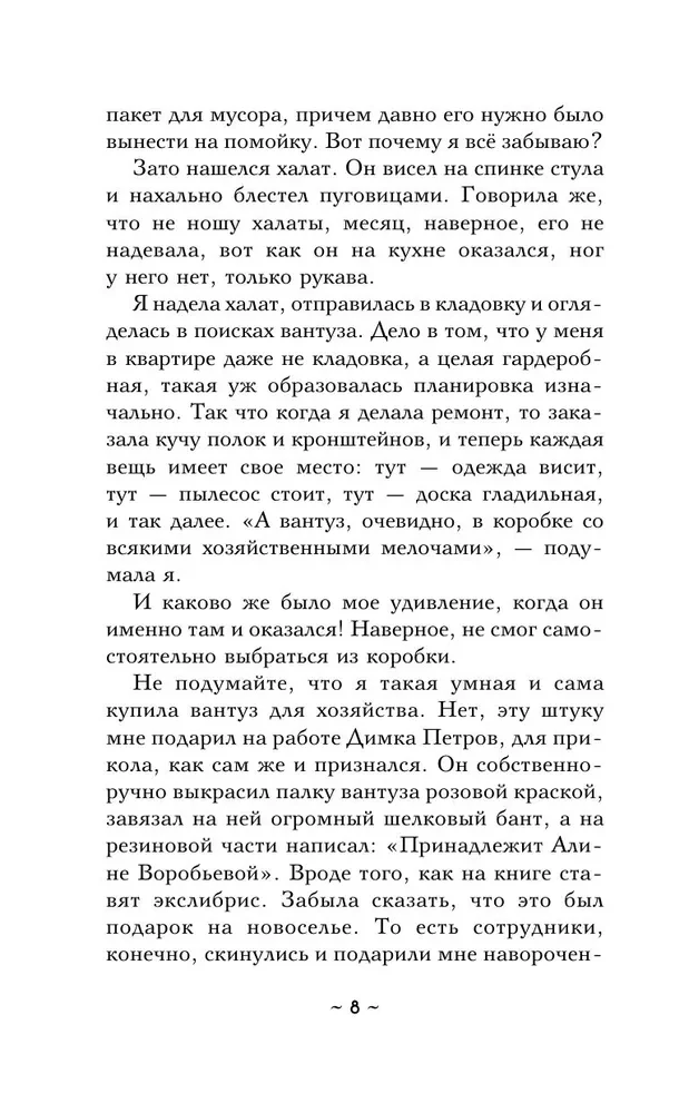 Секрет сына Зевса