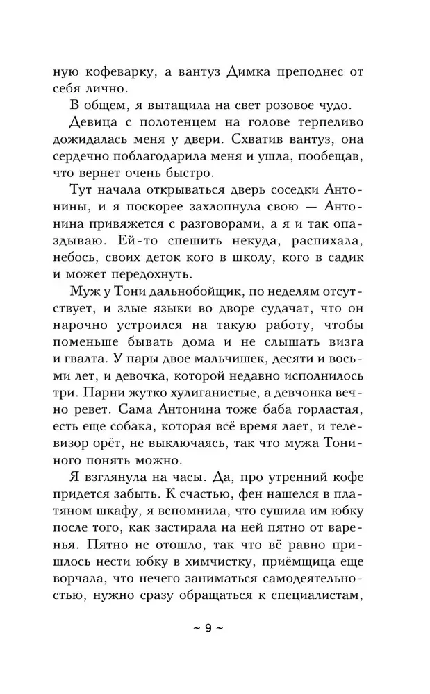 Секрет сына Зевса