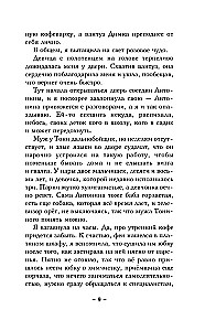 Секрет сына Зевса