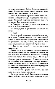 Секрет сына Зевса
