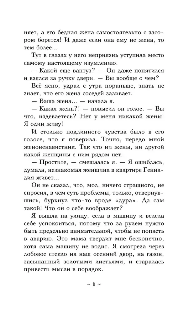 Секрет сына Зевса