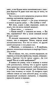 Секрет сына Зевса