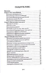 Семь секретов Икигай: мышление,которое изменит вашу жизнь