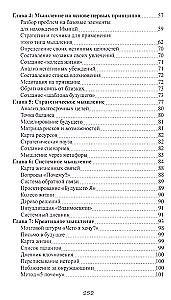 Семь секретов Икигай: мышление,которое изменит вашу жизнь