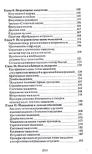Семь секретов Икигай: мышление,которое изменит вашу жизнь