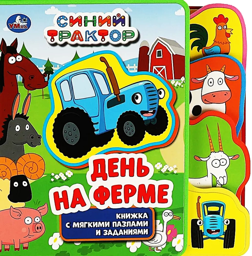 На ферме