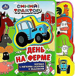 На ферме