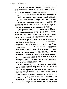 Monstrs iekšā