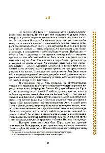 Мифология Месопотамии: боги, духи, сказания