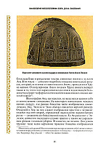 Мифология Месопотамии: боги, духи, сказания