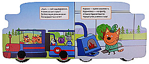 Железная дорога. Три кота