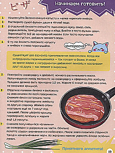 Recepšu grāmata kā japāņu animācijā