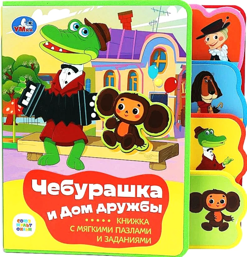 Čeburashka