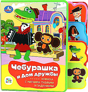 Čeburashka