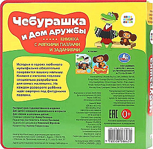 Čeburashka