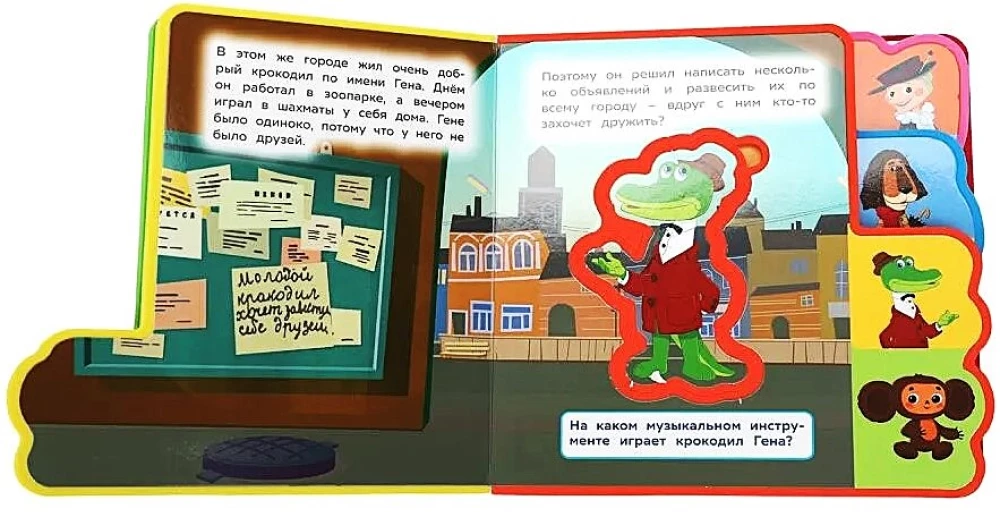 Čeburashka