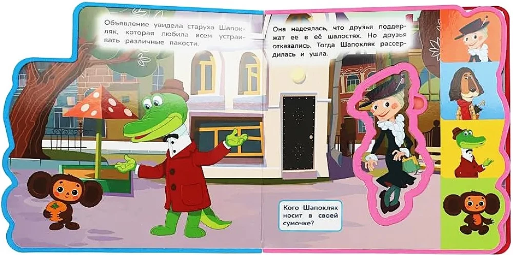 Čeburashka