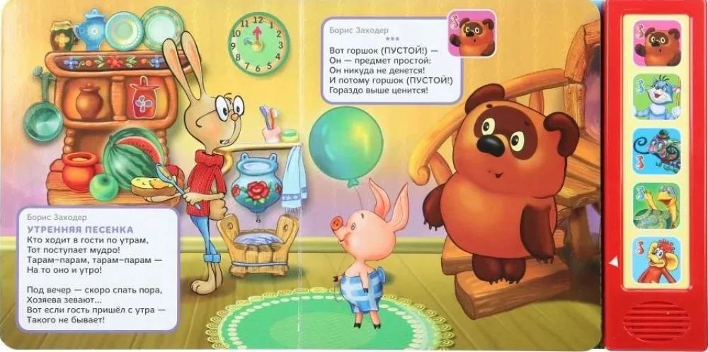 Хиты детского радио