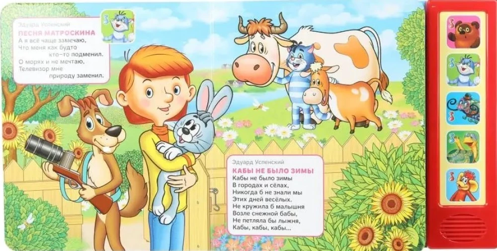 Хиты детского радио