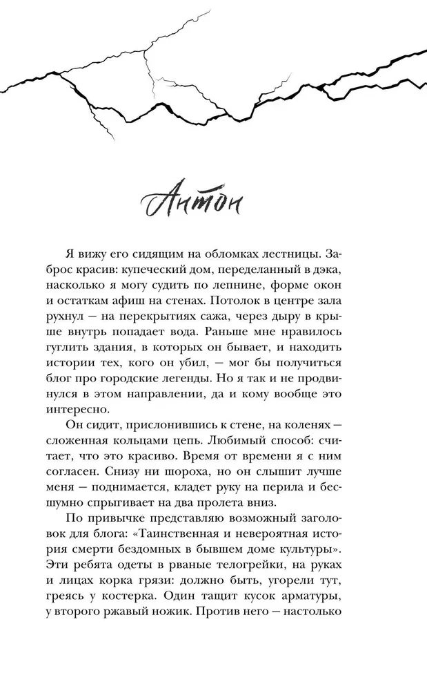 Двоедушник