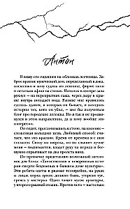 Двоедушник